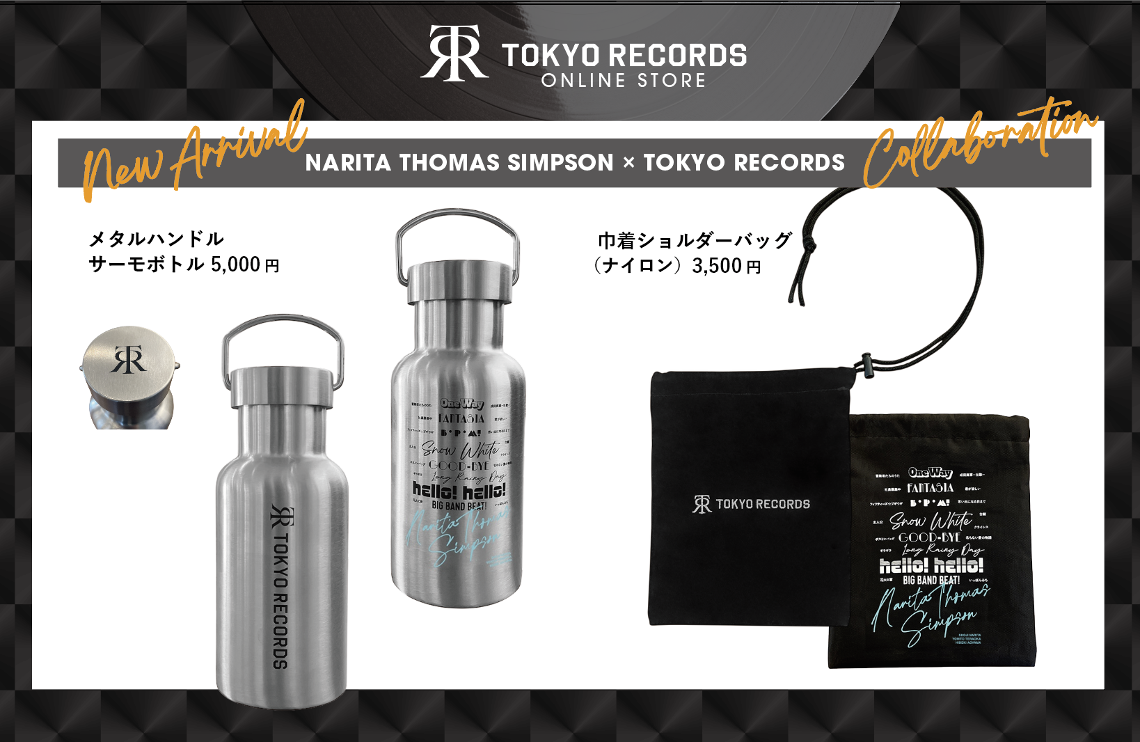 東京レコードオンラインショップからコラボ・新商品販売および