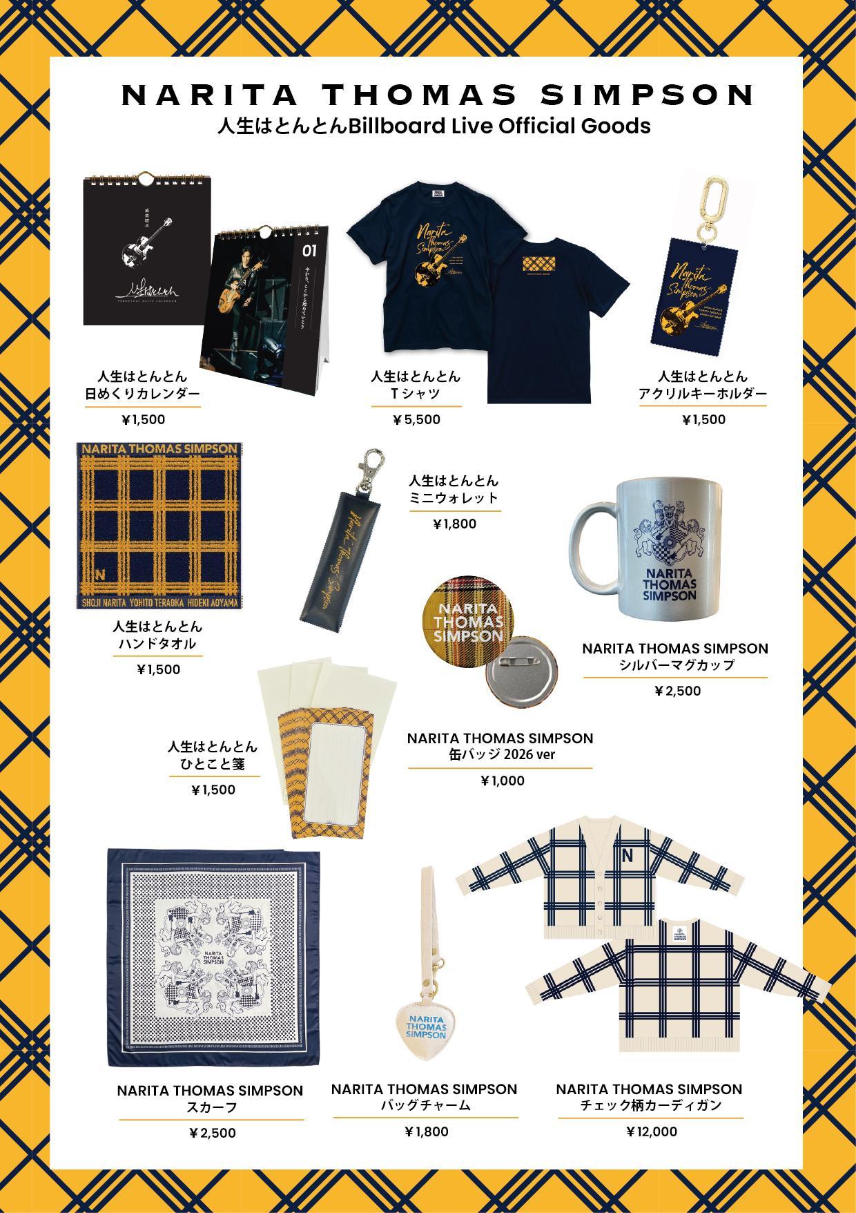 NARITA THOMAS SIMPSON人生はとんとんBillboard Liveグッズ情報・販売